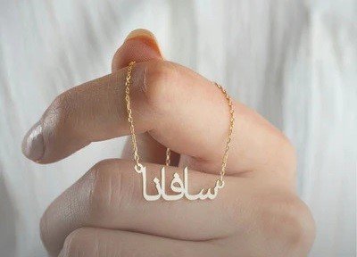 Reasons for the Preference of Arabic Jewelry